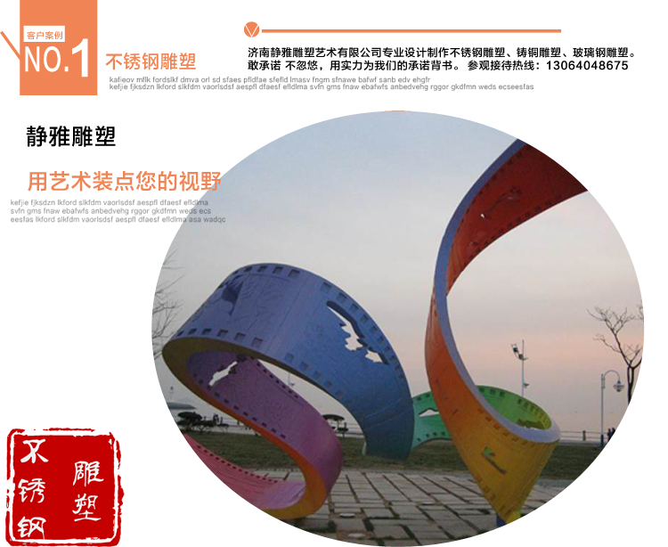不銹鋼雕塑設計 