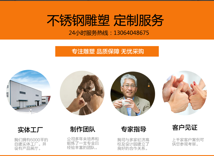 色彩不銹鋼雕塑定制服務