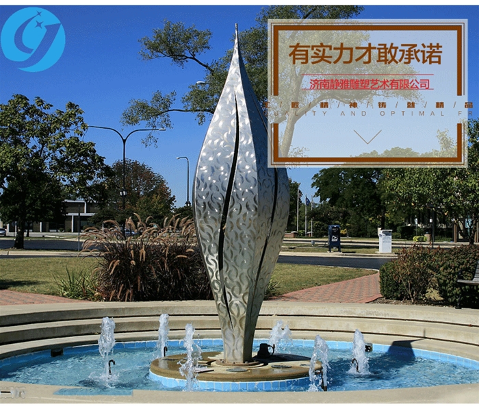 廣場不銹鋼雕塑