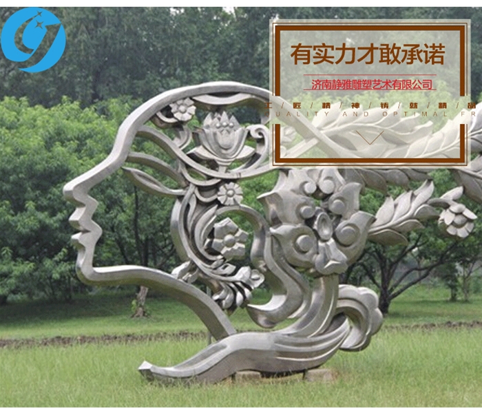 校園不銹鋼雕塑