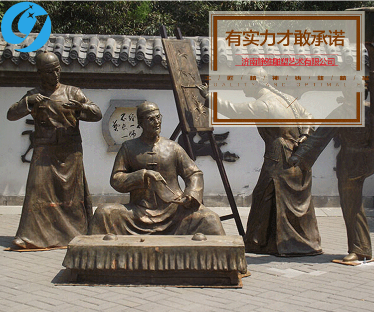 民俗商業街雕塑