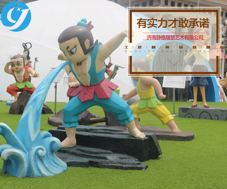 卡通商業街雕塑