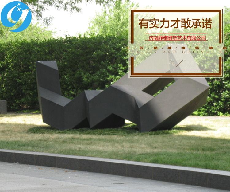 小區不銹鋼雕塑