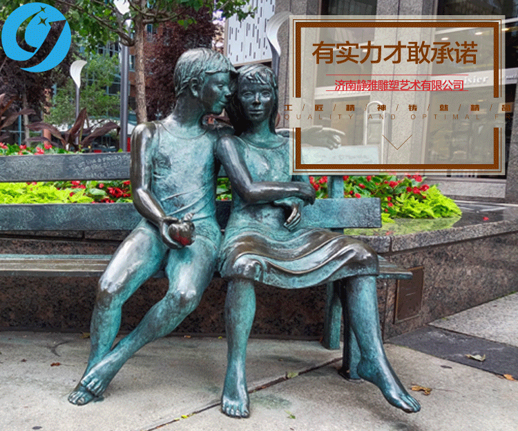 商業街鑄銅雕塑