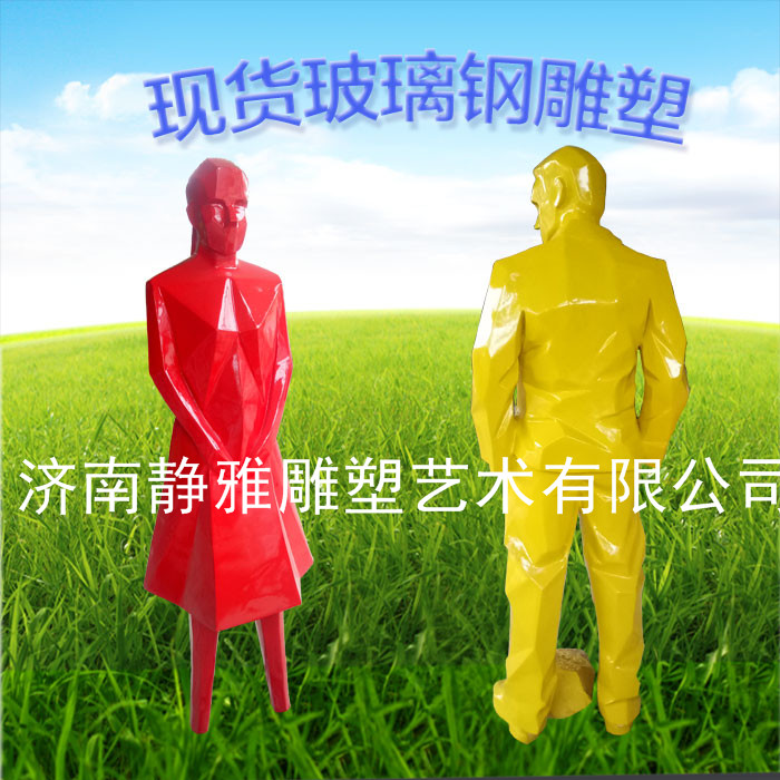 玻璃鋼雕塑現貨