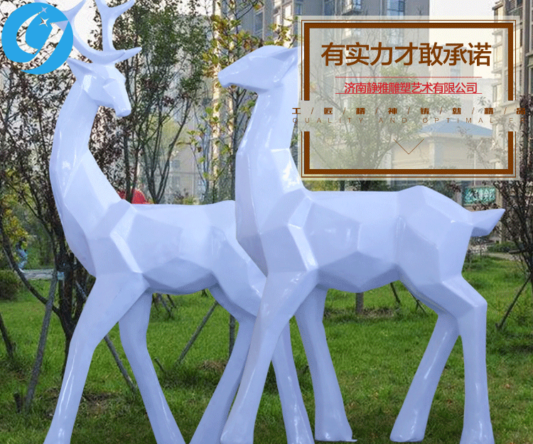 幾何體動物雕塑