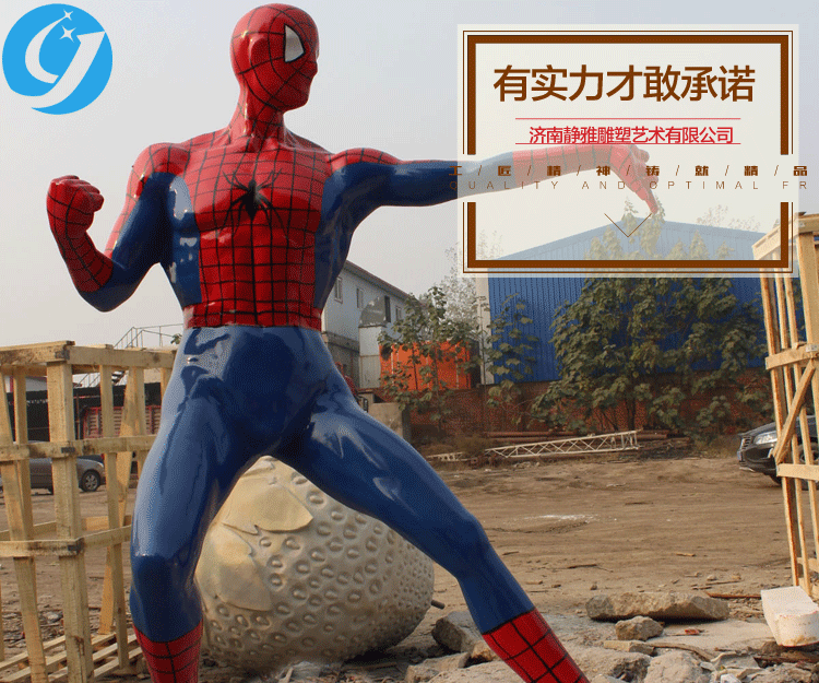 玻璃鋼雕塑動漫人物