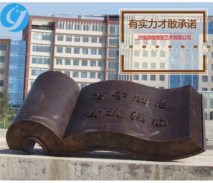 書本玻璃鋼雕塑