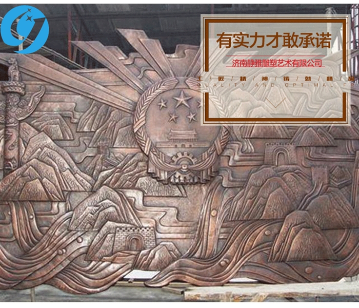 鍛銅浮雕