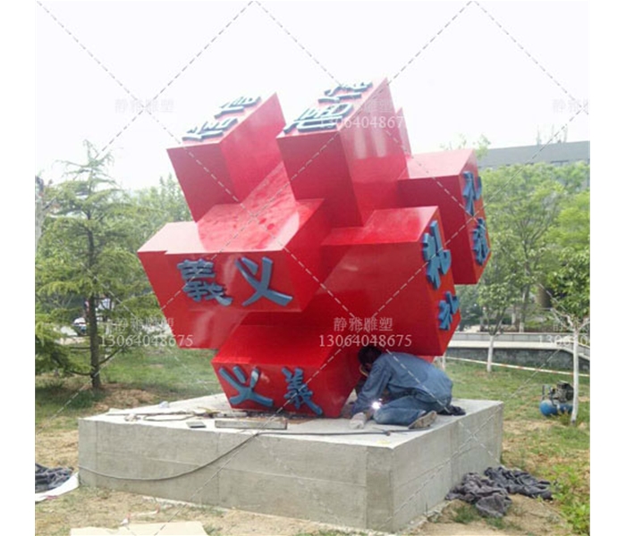 校園不銹鋼雕塑